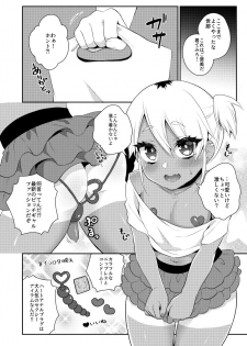 [Akaeboshi (Binto)] Mezase!! Nii-chan Senyou Bitch Gal [Digital] - page 11