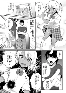 [Akaeboshi (Binto)] Mezase!! Nii-chan Senyou Bitch Gal [Digital] - page 5