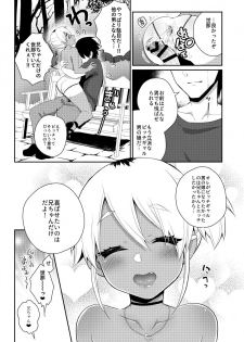 [Akaeboshi (Binto)] Mezase!! Nii-chan Senyou Bitch Gal [Digital] - page 20