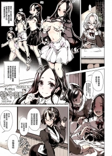 (C96) [70 Nenshiki Yuukyuu Kikan (Ohagi-san)] IkaZuka-san wa Bidou Danishinai [Chinese] [無邪気漢化組] - page 7