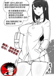 [Abubu] JK ni Hirowareru [Chinese] [鬼畜王汉化组]