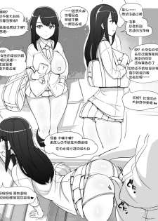 [Abubu] JK ni Hirowareru [Chinese] [鬼畜王汉化组] - page 4