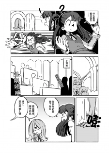[Orenjiya (Orenji)] Mushroom Fever (Little Witch Academia) [Chinese] [不可视汉化] [Digital] - page 7