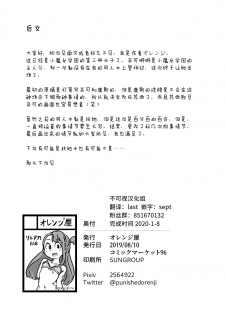 [Orenjiya (Orenji)] Mushroom Fever (Little Witch Academia) [Chinese] [不可视汉化] [Digital] - page 18
