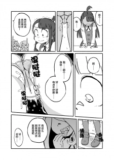 [Orenjiya (Orenji)] Mushroom Fever (Little Witch Academia) [Chinese] [不可视汉化] [Digital] - page 16