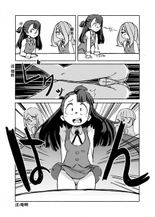 [Orenjiya (Orenji)] Mushroom Fever (Little Witch Academia) [Chinese] [不可视汉化] [Digital] - page 8