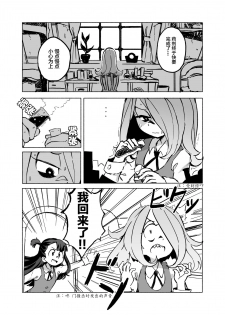 [Orenjiya (Orenji)] Mushroom Fever (Little Witch Academia) [Chinese] [不可视汉化] [Digital] - page 5
