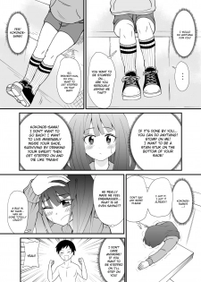 [Shivharu] Inshoe Ge [English] - page 8