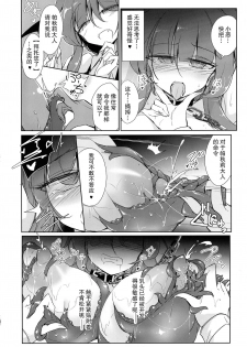 (Shuuki Reitaisai 6) [Fumituki (Fumituki, Erotuki)] Shujuu Gyakuten Kairaku Choukyou (Touhou Project) [Chinese] [hn个人汉化] - page 12