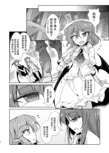 (Shuuki Reitaisai 6) [Fumituki (Fumituki, Erotuki)] Shujuu Gyakuten Kairaku Choukyou (Touhou Project) [Chinese] [hn个人汉化] - page 24