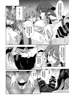 (Shuuki Reitaisai 6) [Fumituki (Fumituki, Erotuki)] Shujuu Gyakuten Kairaku Choukyou (Touhou Project) [Chinese] [hn个人汉化] - page 16