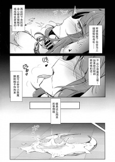 (Shuuki Reitaisai 6) [Fumituki (Fumituki, Erotuki)] Shujuu Gyakuten Kairaku Choukyou (Touhou Project) [Chinese] [hn个人汉化] - page 10