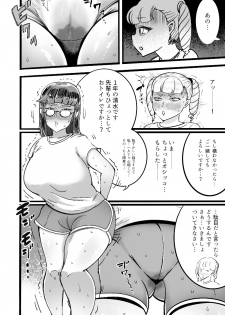 [Mamiana Hanten (Youkai Kubinashi)] Mamiana Hanten Soushuugou Fuyu - page 10