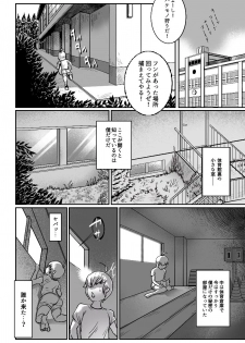 [Mamiana Hanten (Youkai Kubinashi)] Mamiana Hanten Soushuugou Fuyu - page 26