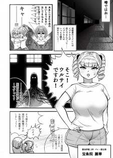 [Mamiana Hanten (Youkai Kubinashi)] Mamiana Hanten Soushuugou Fuyu - page 4