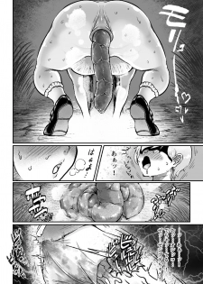 [Mamiana Hanten (Youkai Kubinashi)] Mamiana Hanten Soushuugou Fuyu - page 32