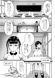 [Mamiana Hanten (Youkai Kubinashi)] Mamiana Hanten Soushuugou Fuyu - page 25