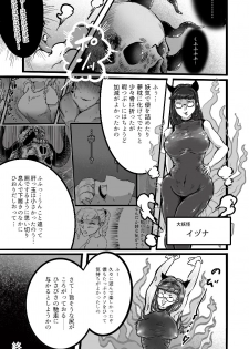 [Mamiana Hanten (Youkai Kubinashi)] Mamiana Hanten Soushuugou Fuyu - page 21