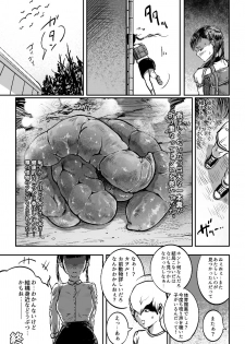 [Mamiana Hanten (Youkai Kubinashi)] Mamiana Hanten Soushuugou Fuyu - page 37