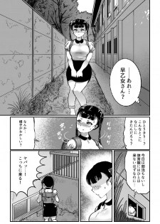 [Mamiana Hanten (Youkai Kubinashi)] Mamiana Hanten Soushuugou Fuyu - page 27