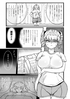 [Mamiana Hanten (Youkai Kubinashi)] Mamiana Hanten Soushuugou Fuyu - page 5