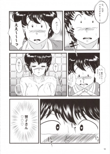 (C96) [Kaigetsudou (Jigoku Sensei Hirobe~)] Fairy 26 (Maison Ikkoku) - page 10