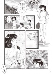 (C96) [Kaigetsudou (Jigoku Sensei Hirobe~)] Fairy 26 (Maison Ikkoku) - page 8