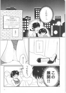 (HaruCC26) [Entropy (mutsuki)] Kanojo ga Osake ni Nomaretara (Ranma 1/2) - page 11