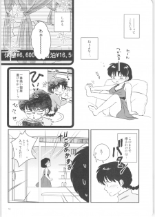 (HaruCC26) [Entropy (mutsuki)] Kanojo ga Osake ni Nomaretara (Ranma 1/2) - page 13