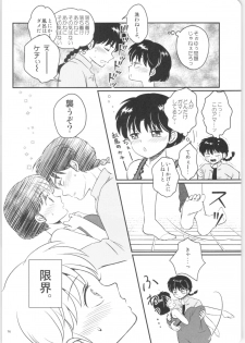 (HaruCC26) [Entropy (mutsuki)] Kanojo ga Osake ni Nomaretara (Ranma 1/2) - page 15