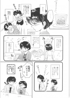 (HaruCC26) [Entropy (mutsuki)] Kanojo ga Osake ni Nomaretara (Ranma 1/2) - page 5