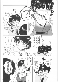 (HaruCC26) [Entropy (mutsuki)] Kanojo ga Osake ni Nomaretara (Ranma 1/2) - page 7