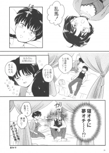 (HaruCC26) [Entropy (mutsuki)] Kanojo ga Osake ni Nomaretara (Ranma 1/2) - page 28