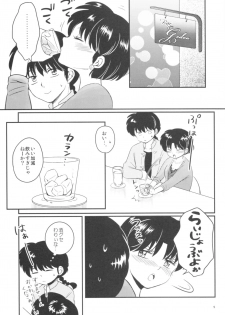 (HaruCC26) [Entropy (mutsuki)] Kanojo ga Osake ni Nomaretara (Ranma 1/2) - page 4