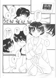 (HaruCC26) [Entropy (mutsuki)] Kanojo ga Osake ni Nomaretara (Ranma 1/2) - page 21