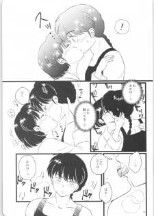 (HaruCC26) [Entropy (mutsuki)] Kanojo ga Osake ni Nomaretara (Ranma 1/2) - page 22