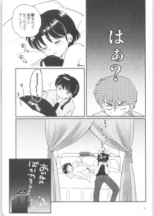 (HaruCC26) [Entropy (mutsuki)] Kanojo ga Osake ni Nomaretara (Ranma 1/2) - page 20