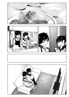 [Supe (Nakani)] Imouto, Mahou Shoujo!? 2 [Digital] - page 3