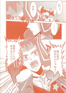 (Sennen Battle Phase 6) [Gyunyu-Gekijo (Gyunyu)] Heartland de Tsukamaete (Yu-Gi-Oh! ZEXAL) - page 8