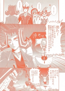 (Sennen Battle Phase 6) [Gyunyu-Gekijo (Gyunyu)] Heartland de Tsukamaete (Yu-Gi-Oh! ZEXAL) - page 9