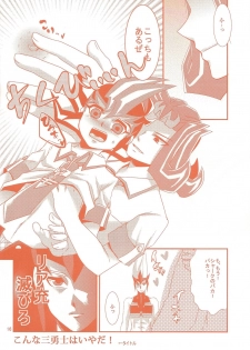 (Sennen Battle Phase 6) [Gyunyu-Gekijo (Gyunyu)] Heartland de Tsukamaete (Yu-Gi-Oh! ZEXAL) - page 15
