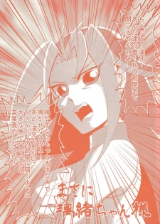 (Sennen Battle Phase 6) [Gyunyu-Gekijo (Gyunyu)] Heartland de Tsukamaete (Yu-Gi-Oh! ZEXAL) - page 20