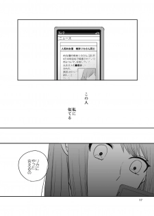 [BK*N2 (Mikawa Miso)] dandelier [Digital] - page 18