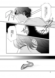 [BK*N2 (Mikawa Miso)] dandelier [Digital] - page 20