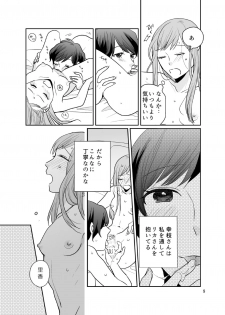 [BK*N2 (Mikawa Miso)] dandelier [Digital] - page 10