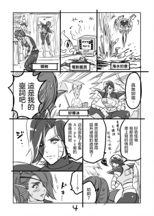 [Sakura Syoji] Metamania (Undertale)  [Chinese] [沒有漢化] - page 6