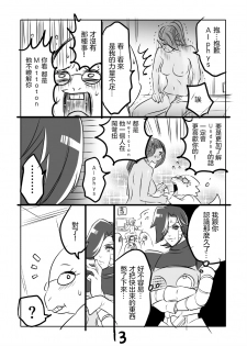 [Sakura Syoji] Metamania (Undertale)  [Chinese] [沒有漢化] - page 42