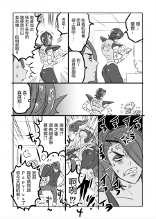 [Sakura Syoji] Metamania (Undertale)  [Chinese] [沒有漢化] - page 33