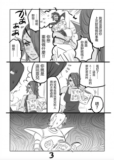 [Sakura Syoji] Metamania (Undertale)  [Chinese] [沒有漢化] - page 32