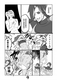 [Sakura Syoji] Metamania (Undertale)  [Chinese] [沒有漢化] - page 38